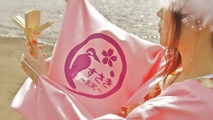 よさこい祭りで地域に活力と若者のネットワークつくりを！須崎よさこいプロジェクト！