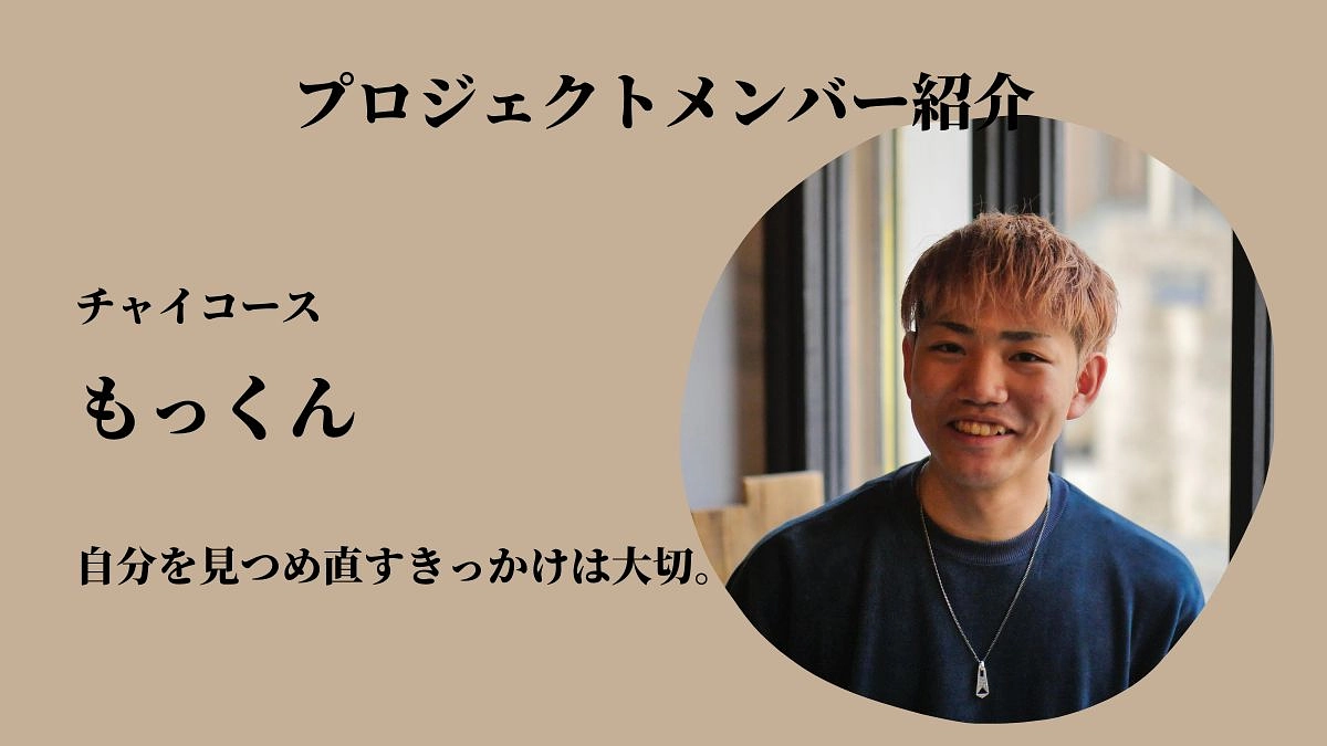 自分を見つめ直すきっかけは大切。