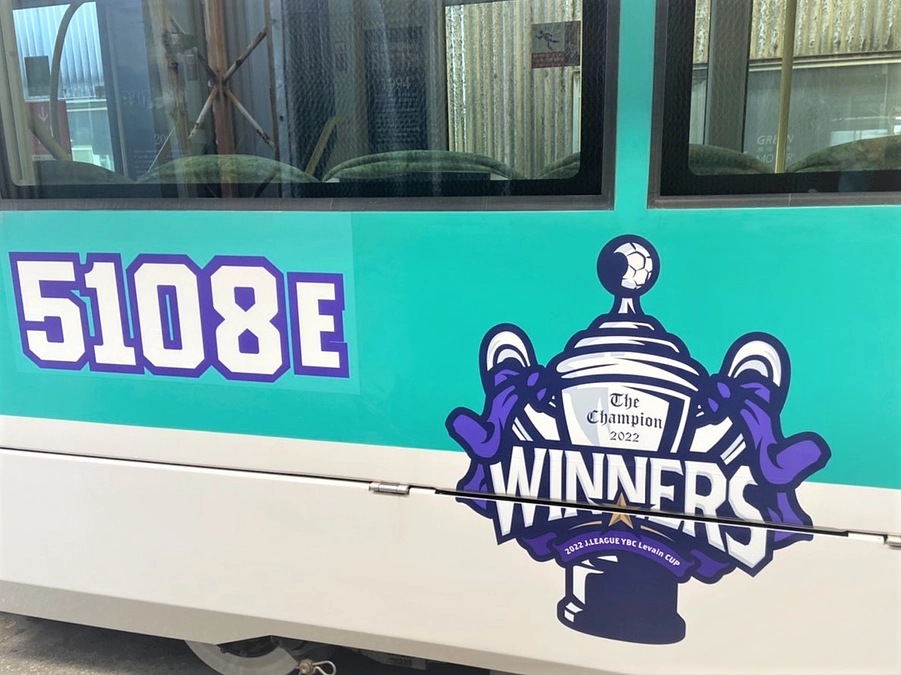 サンフレ電車　2022JリーグYBCルヴァンカップ優勝デザイン