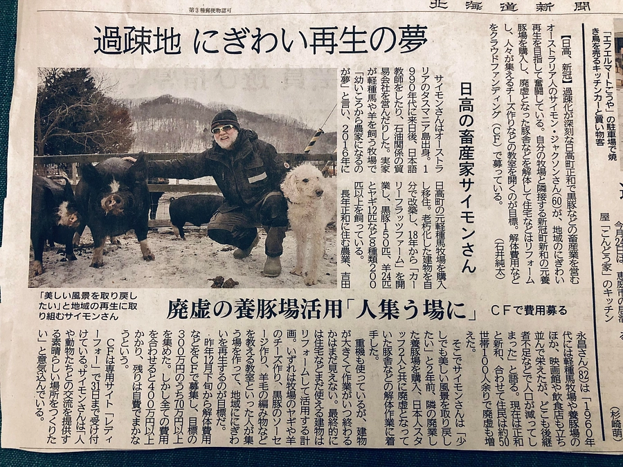 北海道新聞様に取材頂きました＾＾
