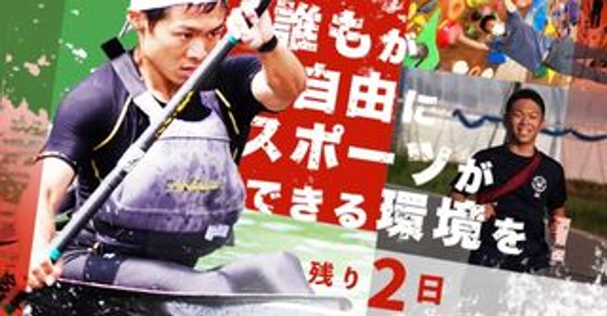 残り２日になりました！