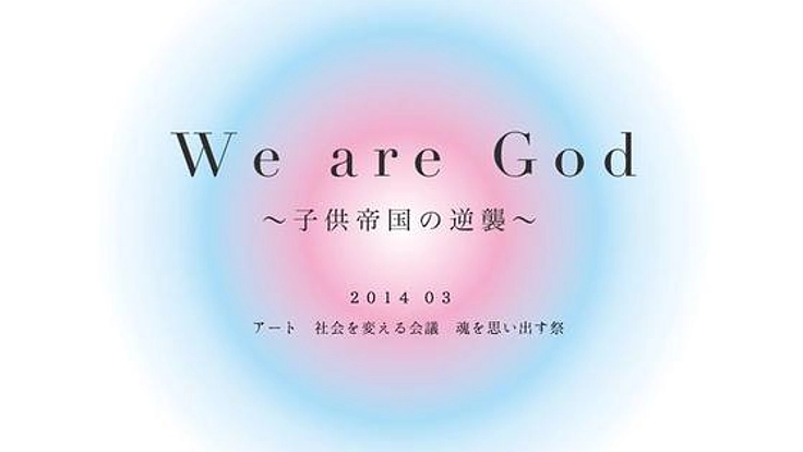 歴史を知り、今、未来を考えるソーシャルイベント開催！