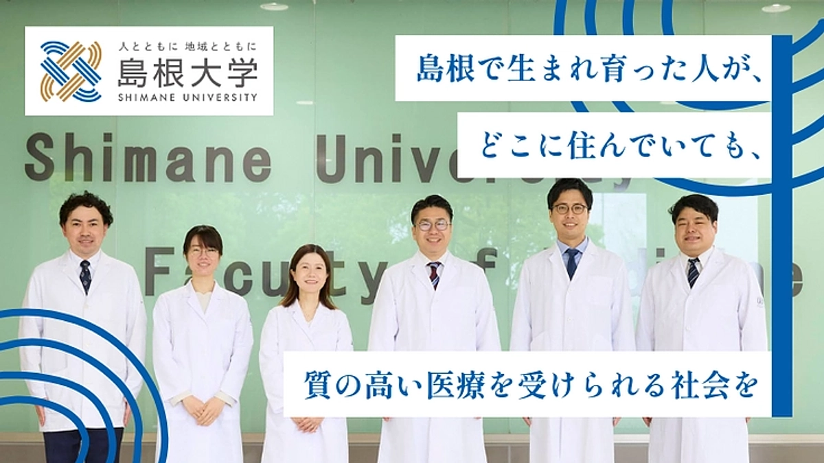 『関節エコーで広げるリウマチ診療の輪｜島根のリウマチ診療を一歩前へ』を応援お願いします！