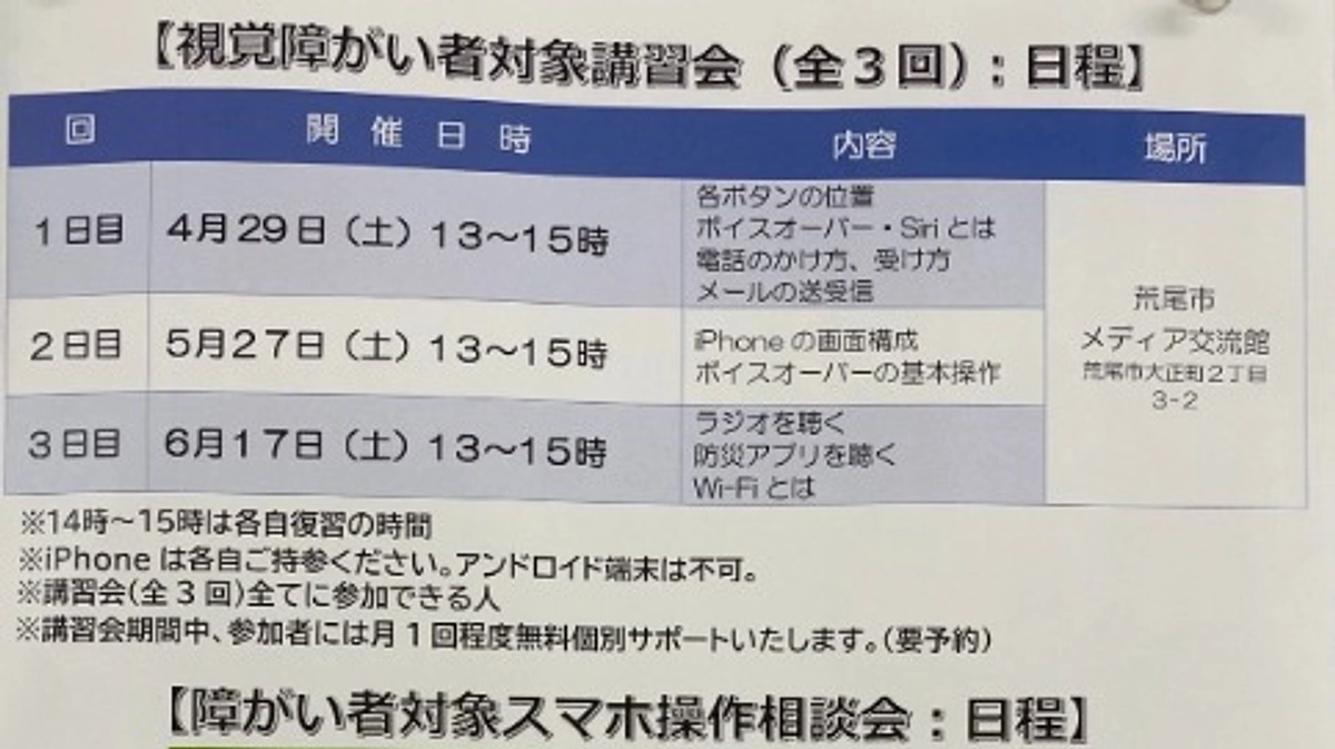 <荒尾市>６月17日　３回目（最終日）