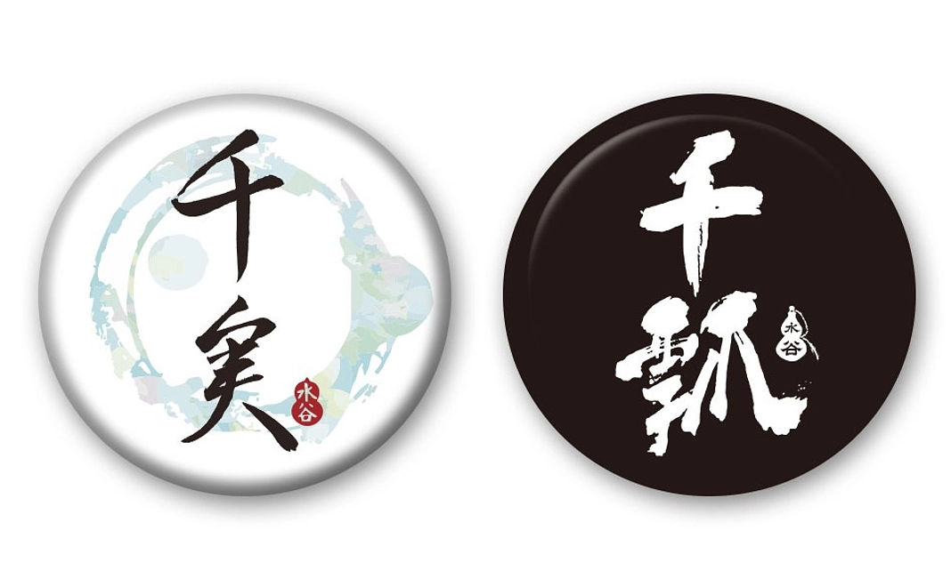 ※2025/08/19に追加したリターン※応援プラン＜リフレクター缶バッジ2個 千実 山藍摺/千瓢 BLACK＞