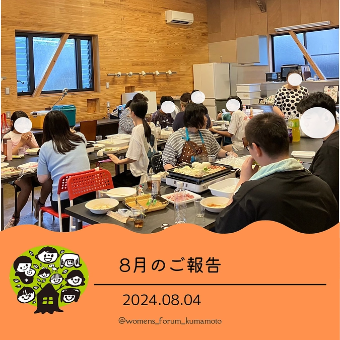 【8月ニュースレター】夏休みの学習支援、おやこ食堂を開催しました