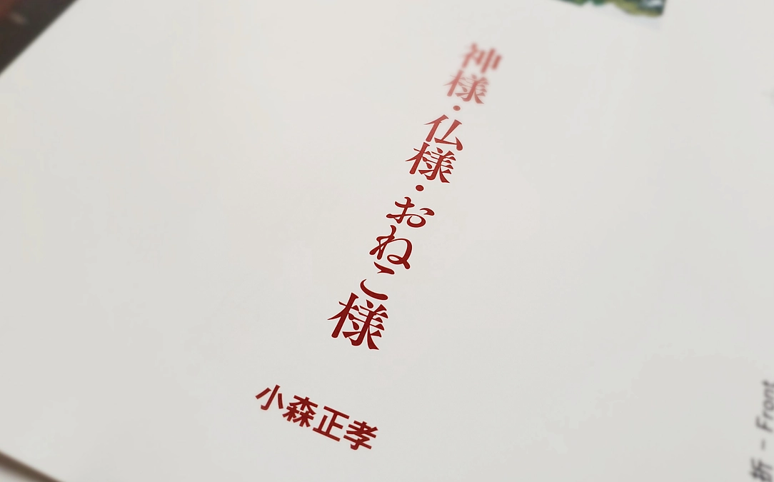 まもなく写真集の入稿です。