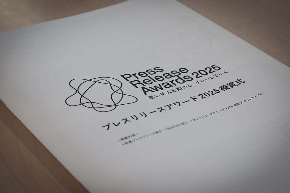 プレスリリースアワード2025　Best101ノミネートのお知らせ