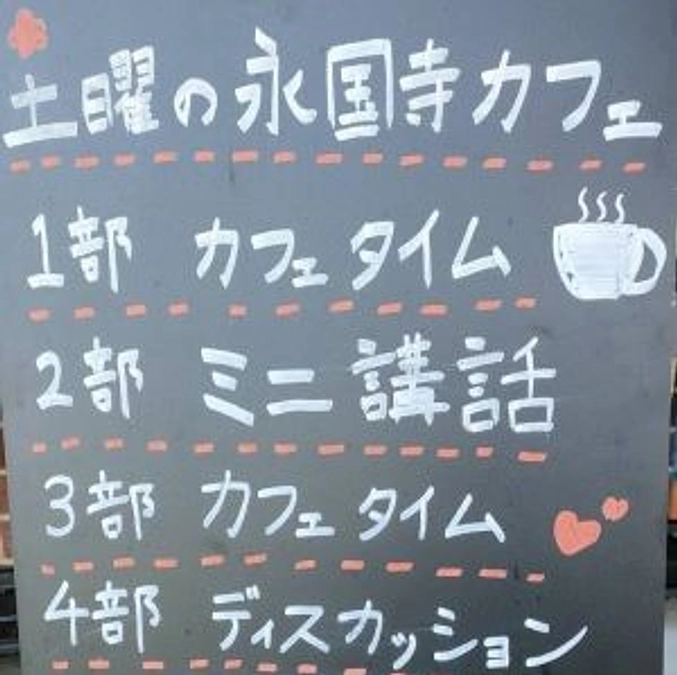 認知症カフェにおじゃましました。