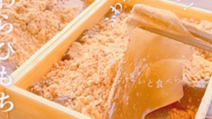 鹿児島の田舎街で月間3000個売れているわらび餅をご賞味下さい。