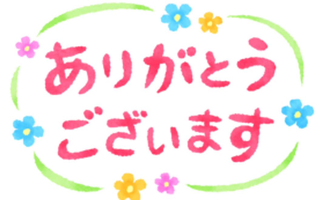 3,000円 純粋応援！