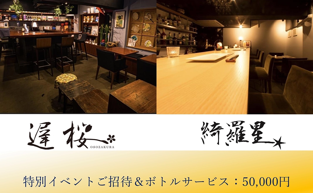 支援者のみ特別イベントへのご招待/ワインボトルサービス