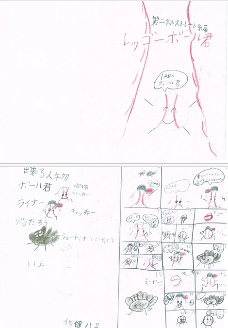 ???健心作の漫画？