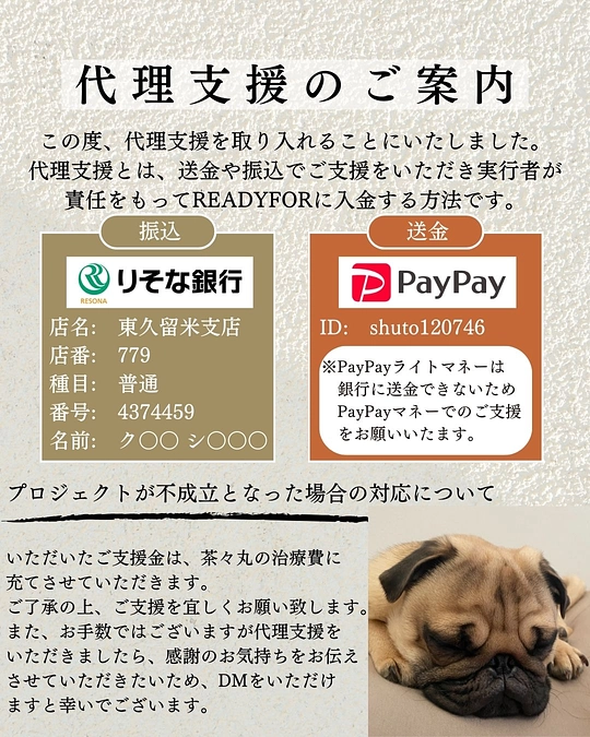 代理支援の終了時間のお知らせ