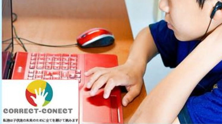 子供たちがいつでも学べる環境作りへ本気の挑戦