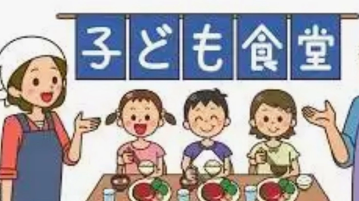 宮城県仙台市中野栄に子供食堂をオープンいたします