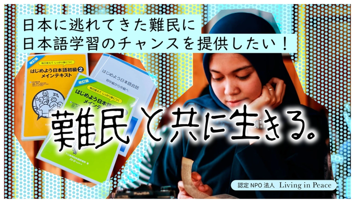 READYFOR様のSNSアカウントにプロジェクトが紹介されました！