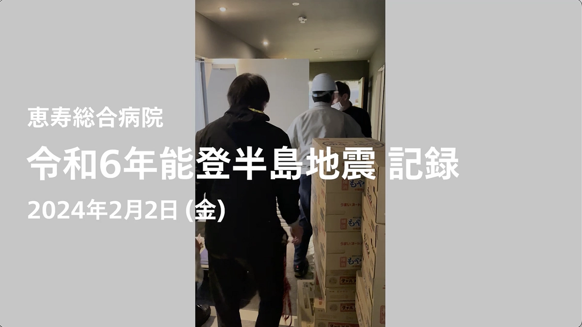 2/2（金）の状況報告3