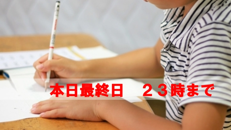 オンライン授業とリアルな学習指導で目指す新しいしくみを全国へ