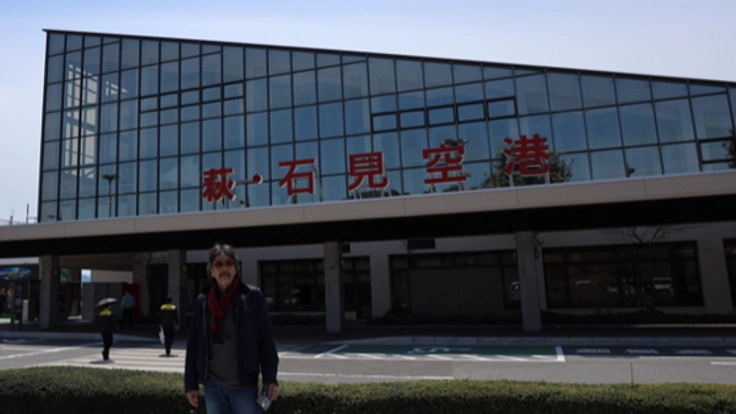 萩・石見空港利用拡大策として「航空写真撮影会」を開催したい！