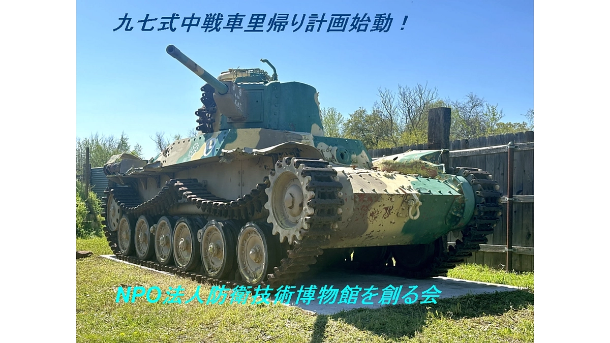 【あと2時間】ハ号ブルの支援者様限定での見学会開催決定！？