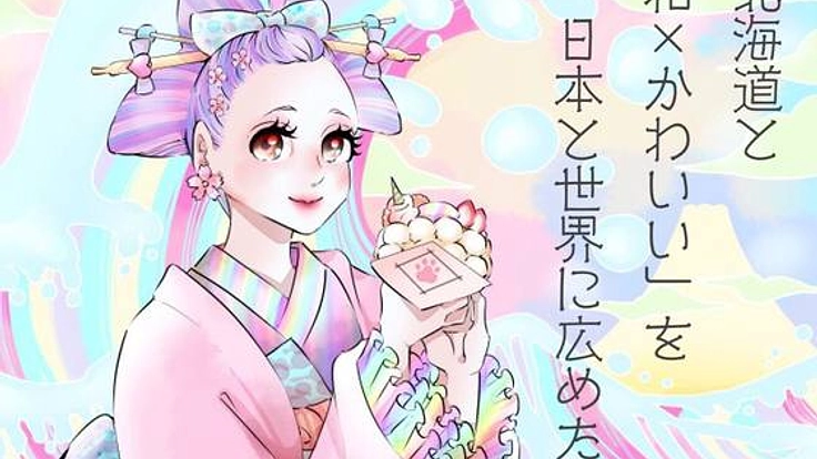 【in北海道】キッチンカーで新食感のバブルワッフルを届けたい