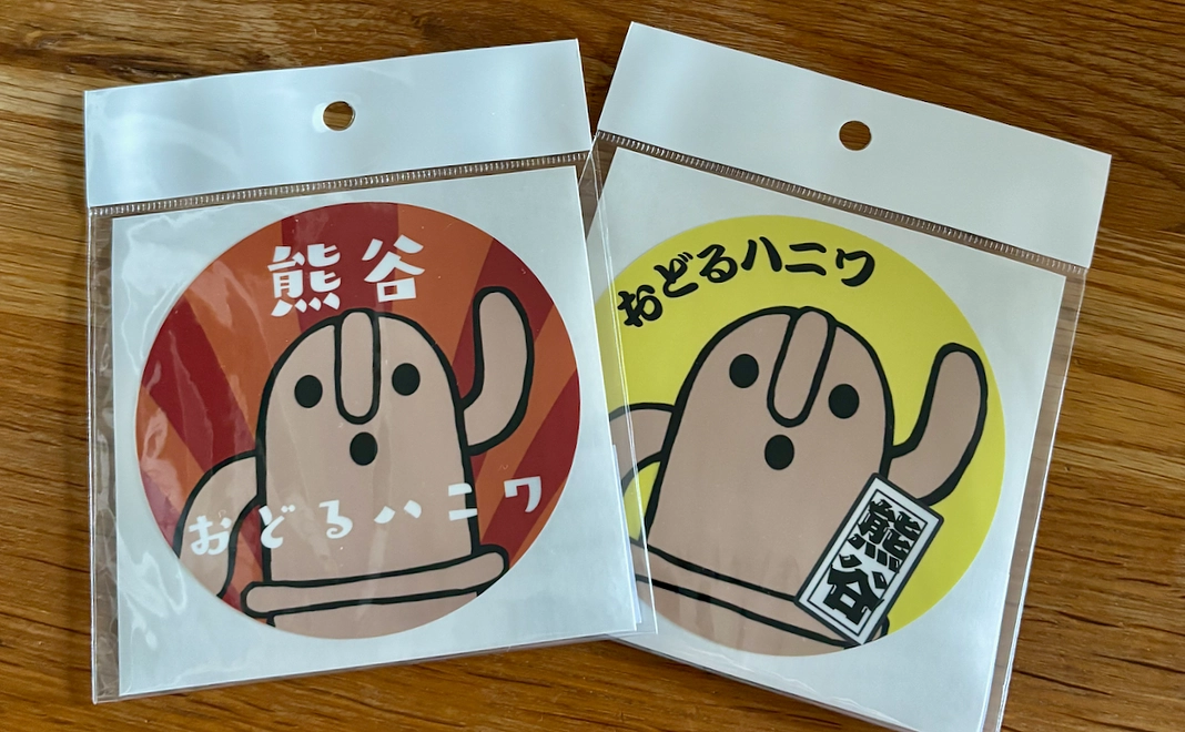 感謝のメールと活動報告とおどる埴輪ステッカー１枚