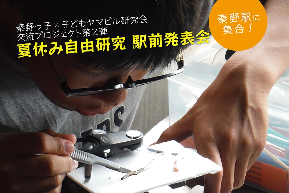 山と渓谷オンラインの記事に掲載いただきました！