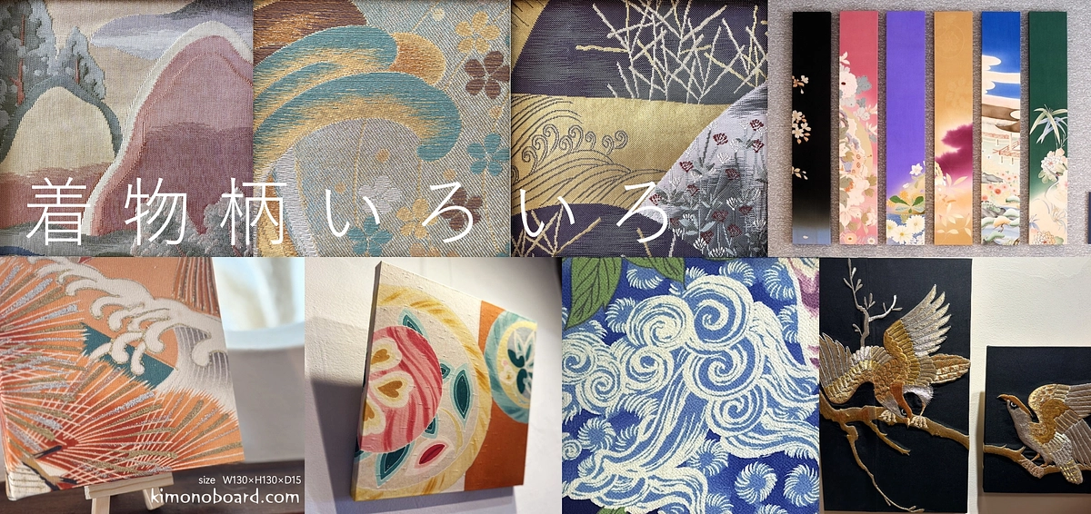 見えていなかった美しさへ— キモノボードが読み解く“柄”の世界（日本美術編）