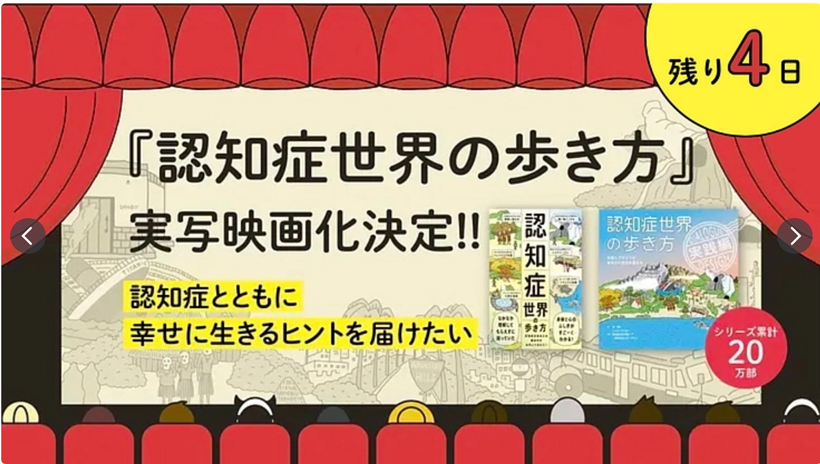 【200万まであと51万！】明日はボーダレスジャパンCEO・田口さんを迎えたイベント開催