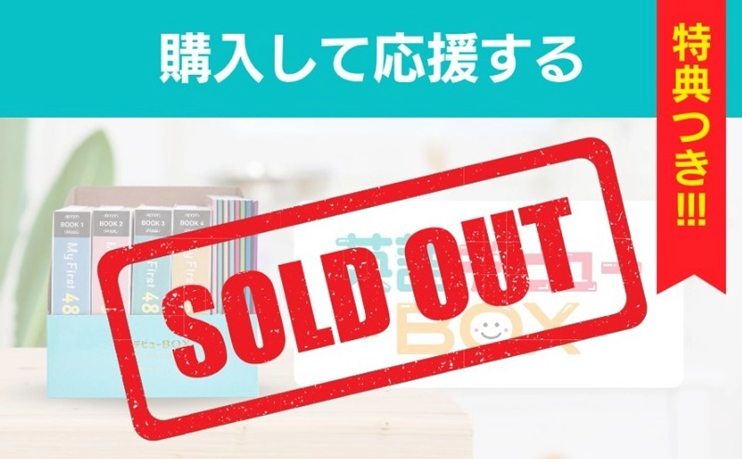 【特典】子ども（孫）への贈り物