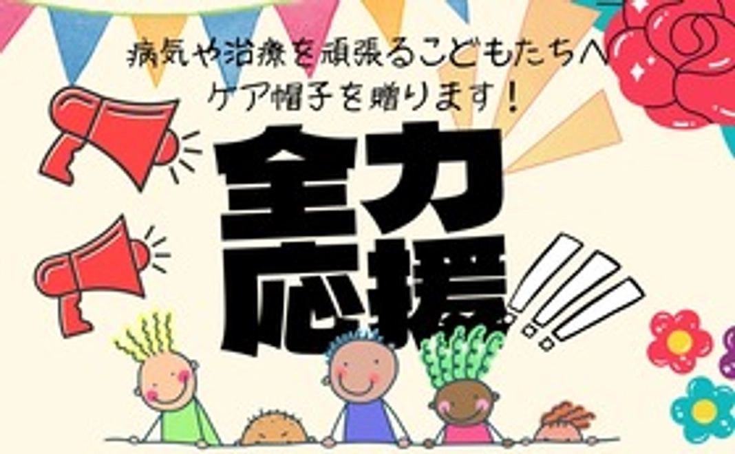 全力応援！感謝のメール　5,000円コース