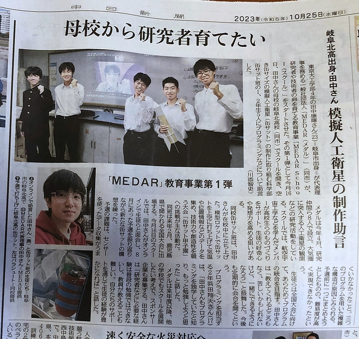 MEDAR Schoolが始まります！
