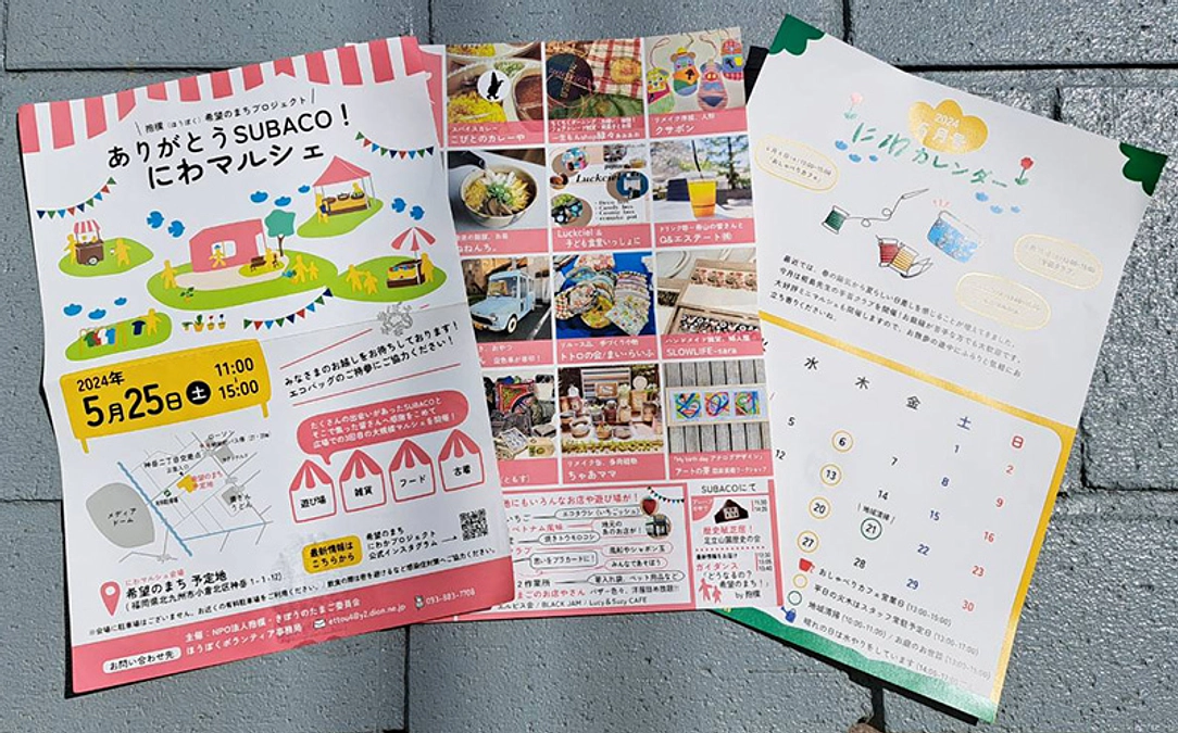 希望のまち、建築への入札へ進んでいます！