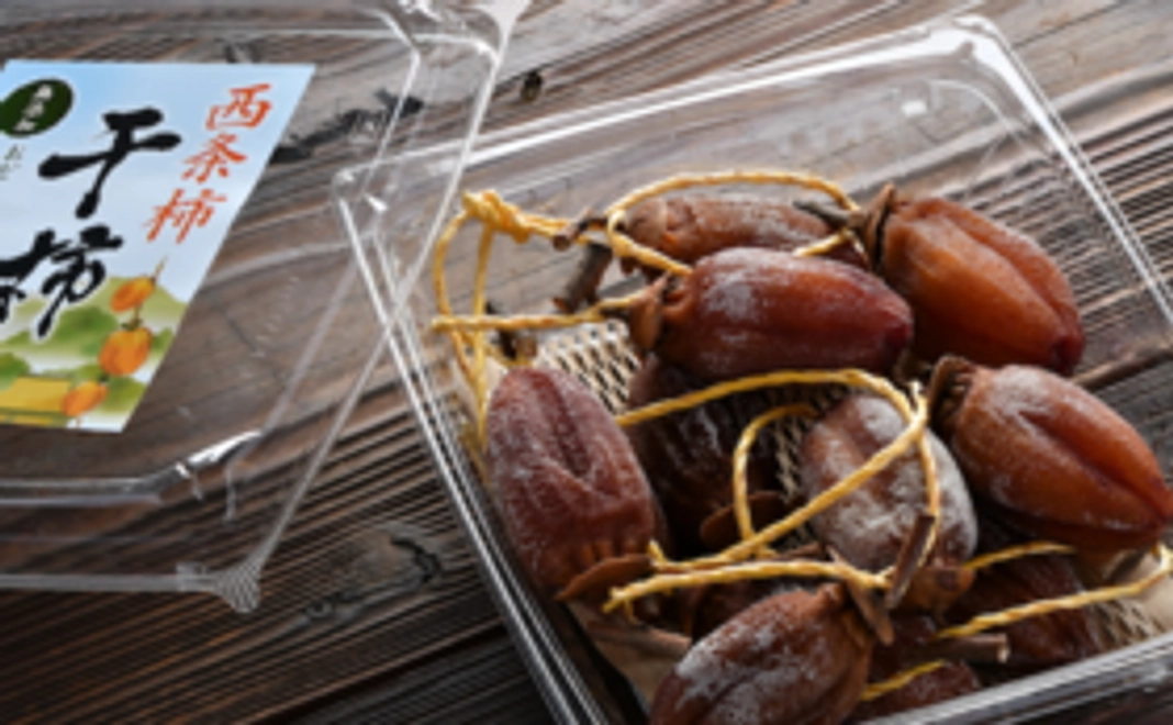 【お越しいただくことが難しい方｜ギフトのお届け】国産・無添加のこだわり干し柿セット