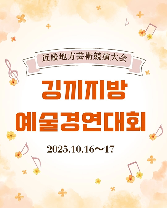 ⭐️初級部 芸術クラブ⭐️