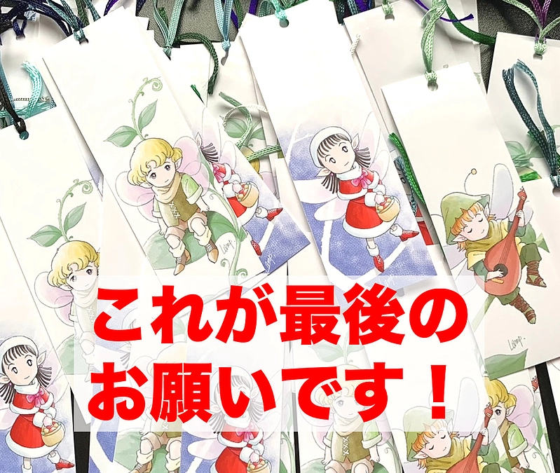 いよいよ残り15時間を切りました！