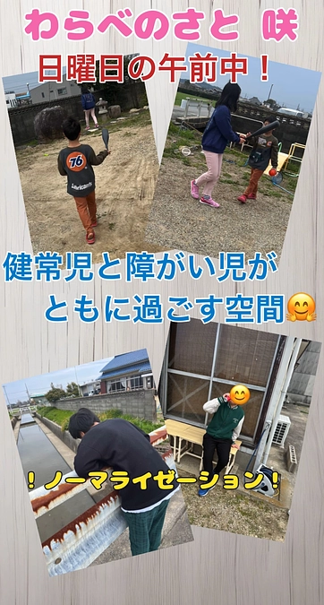 ノーマライゼーション