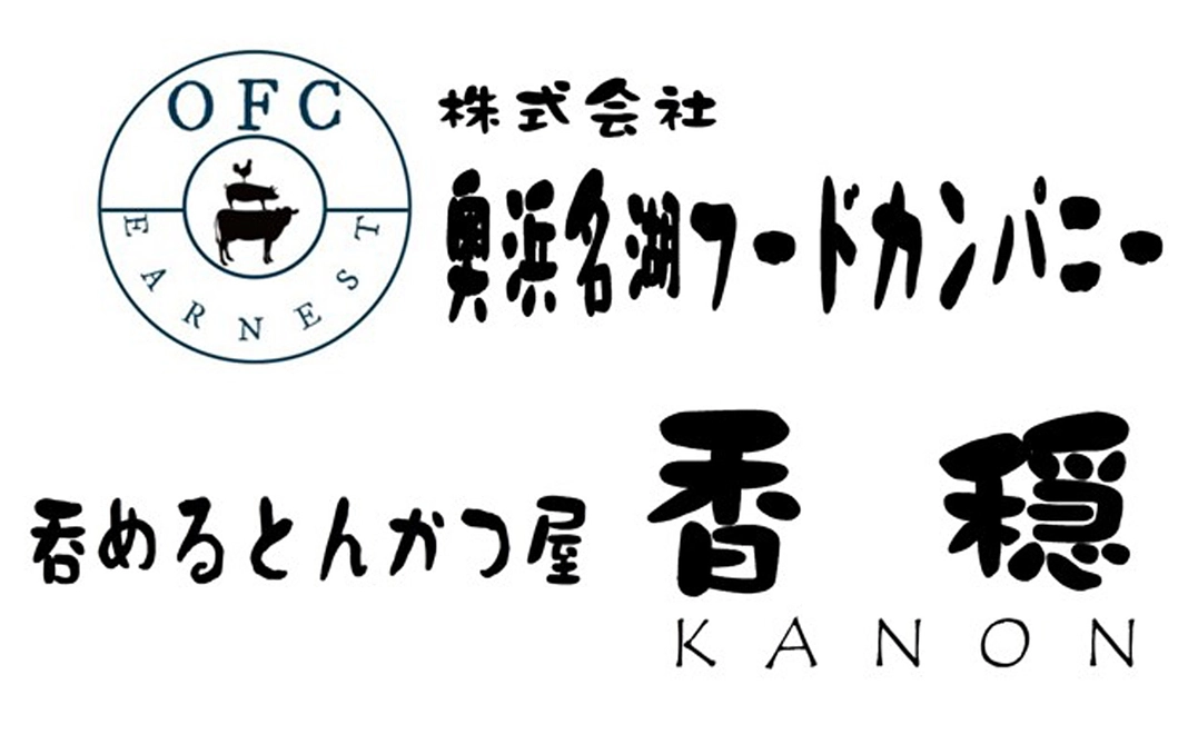 【パートナー様 支援商品】呑めるとんかつ屋　香穏様 3,000円商品券