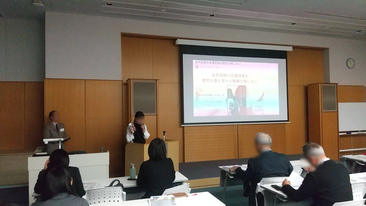 大阪公立大学「商友会」にてPRを行いました！