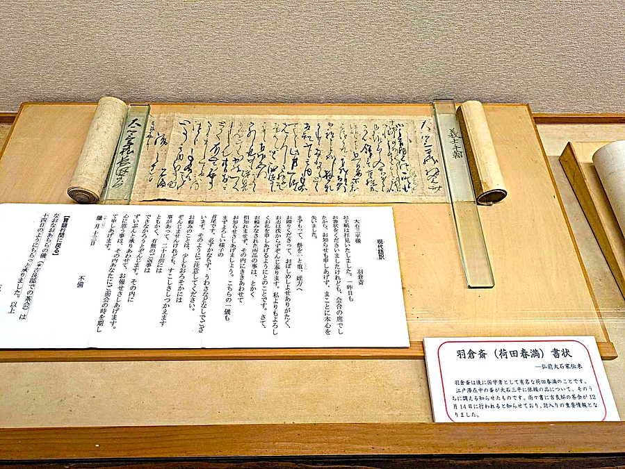 兵庫県赤穂市、赤穂大石神社様への訪問