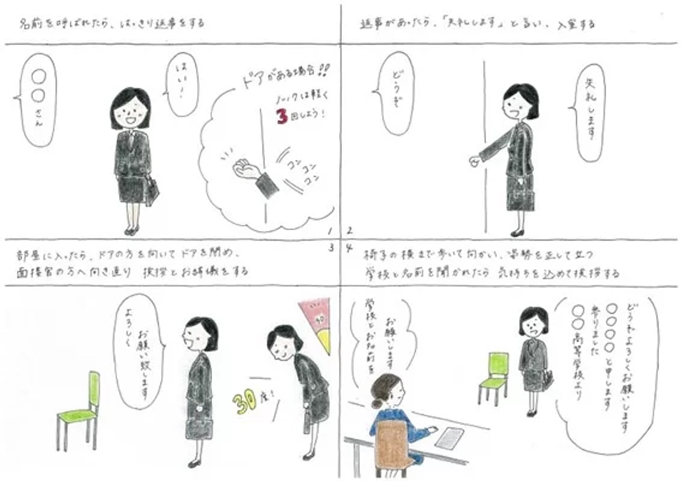 高校生の就職活動は、採用選考の面接がスタートします！