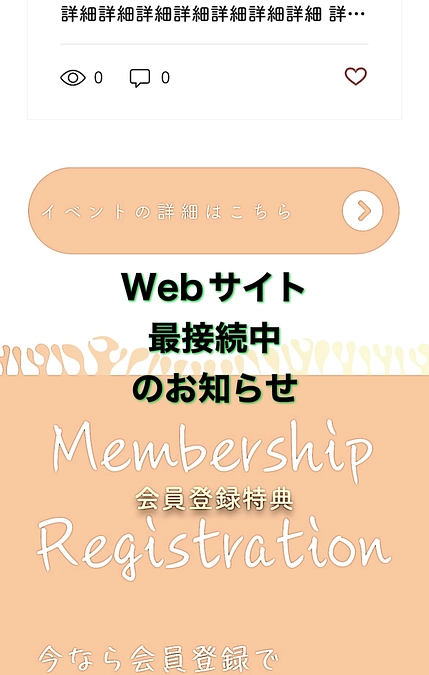 再接続をしています