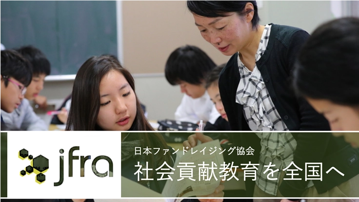 10年目の社会貢献教育。次の10年に繋ぐためのサイトをリリース!