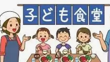 宮城県仙台市中野栄に子供食堂をオープンいたします のトップ画像