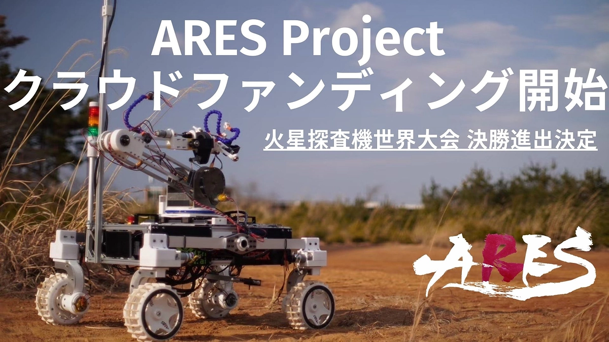 クラウドファンディング開始いたしました！