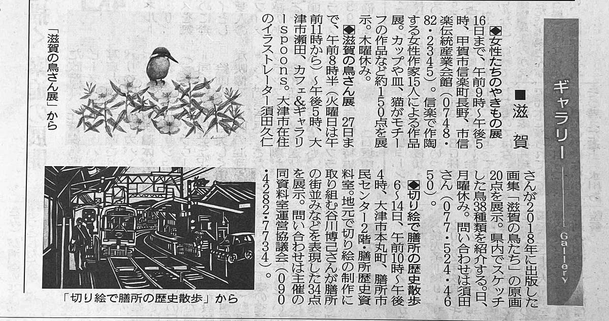 読売新聞に掲載されました！