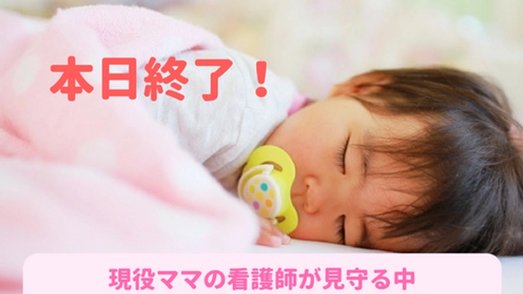 看護師と地域で見守る、安心できる"子育てカフェ"を作ります!