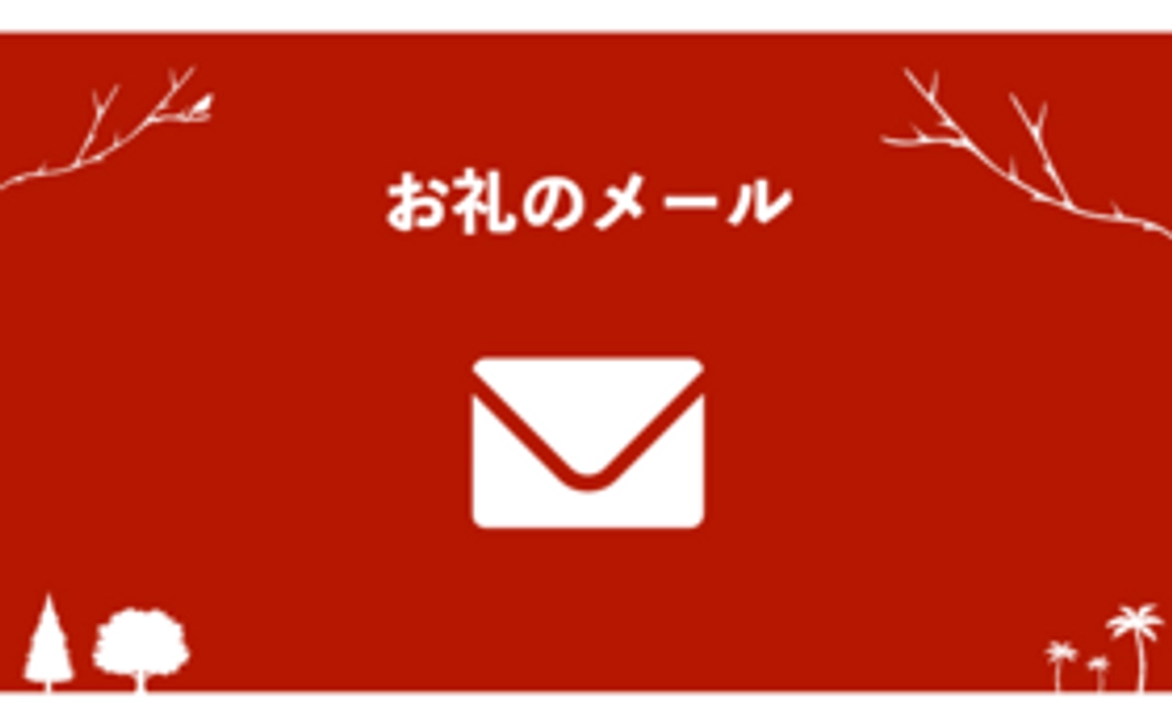 konoki応援団　3,000円の応援購入
