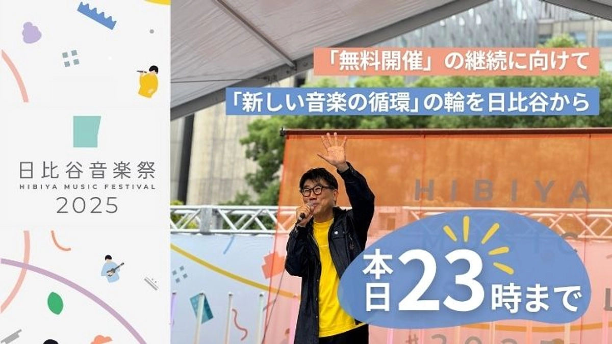 【本日最終日/ ご支援は23時まで】カウントダウン生配信には豪華ゲスト登場！お見逃しなく！！